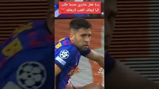 رد فعل جنابري عندما طلب البا إيقاف العب لارهاقة