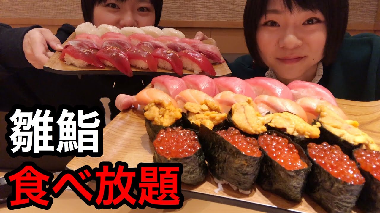 【大食い】雛鮨食べ放題！高級寿司をどれだけ食べられるか！【双子】