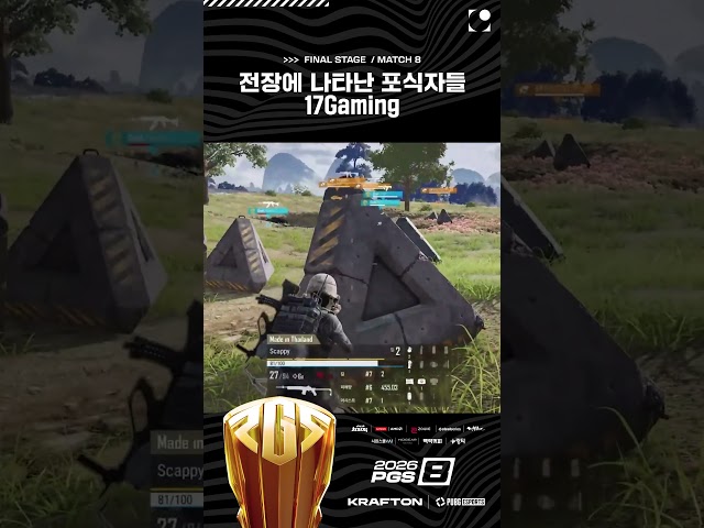 먹잇감을 놓치지 않는 전장에 나타난 포식자들 ???? 17Gaming