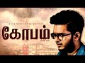 கோபம் ! Tamil Christian Short Film | குடும்ப ஆசீர்வாத நேரம் | Bro. Mohan C Lazarus