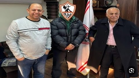 تمت بنجاح: الزمالك حررق قلب الاهلي وخطف صفقة الموسم،هروب جماعي لنجوم الاهلي،مدرب الزمالك ركب الطيارة