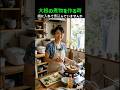 まだそのまま煮てる？1分で味が変わる大根