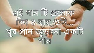 Very Soft Song । খুব বেশি সফট গান। প্রান জুড়ানো গান। ২০২২। 2022 screenshot 2