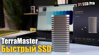 🔥 TerraMaster D1 SSD Pro ТОП КОРПУС ДЛЯ ТВОЕГО SSD !