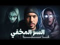 الجنية لي رضعاتني لميما عيشة كاملة