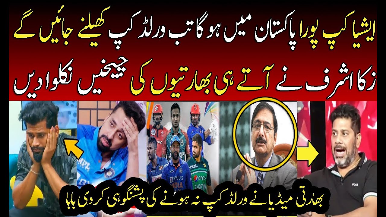 Indian Media Crying on Zaka Ashraf Rejecting Asia Cup Hybrid Model ...