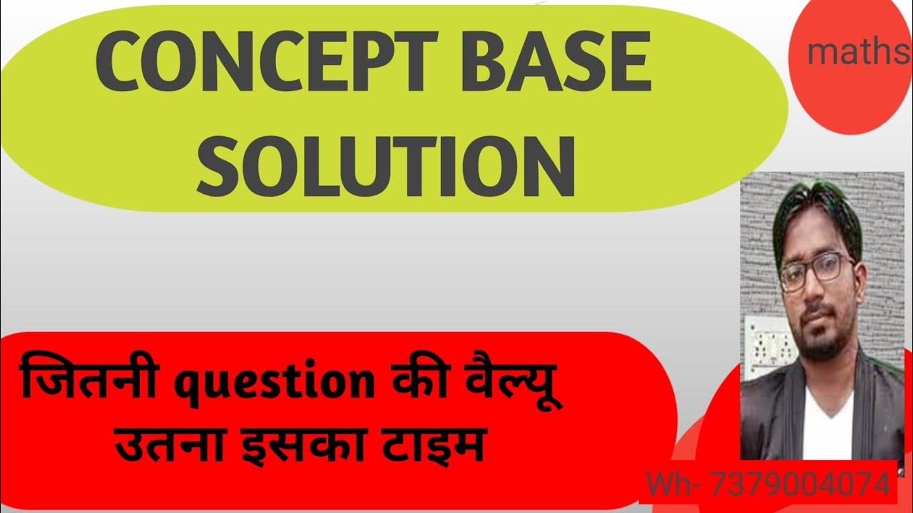 Concept base solution maths short tricks | 