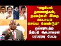 TN Election Result | "அரசியல் தலைவர்கள், இதை கட்டாயம் செய்ய வேண்டும்" ஓய்வுபெற்ற  நீதிபதி கிருபாகரன்