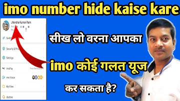 Imo Number hide Kaise Kare | How To Hide Imo Number