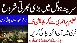 Sareena Hotel  Islamabad And Faislabad Jobs 2021 Apply Online | www.careers.serena.com.pk