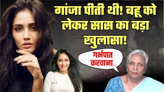 Twisha Mother In Law Big Statement: ट्विशा की मौत पर सास का बड़ा खुलासा! | Twisha Sharma Death Case