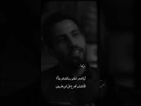 خالد بن عون رثاء الفارعه الشيبانيه