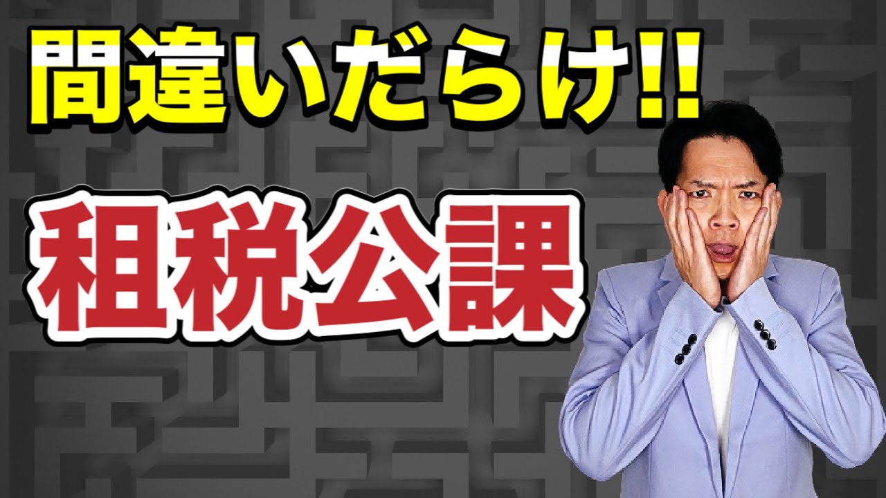 【要確認】すべて計上できていますか？漏れや誤計上が多い勘定科目です。