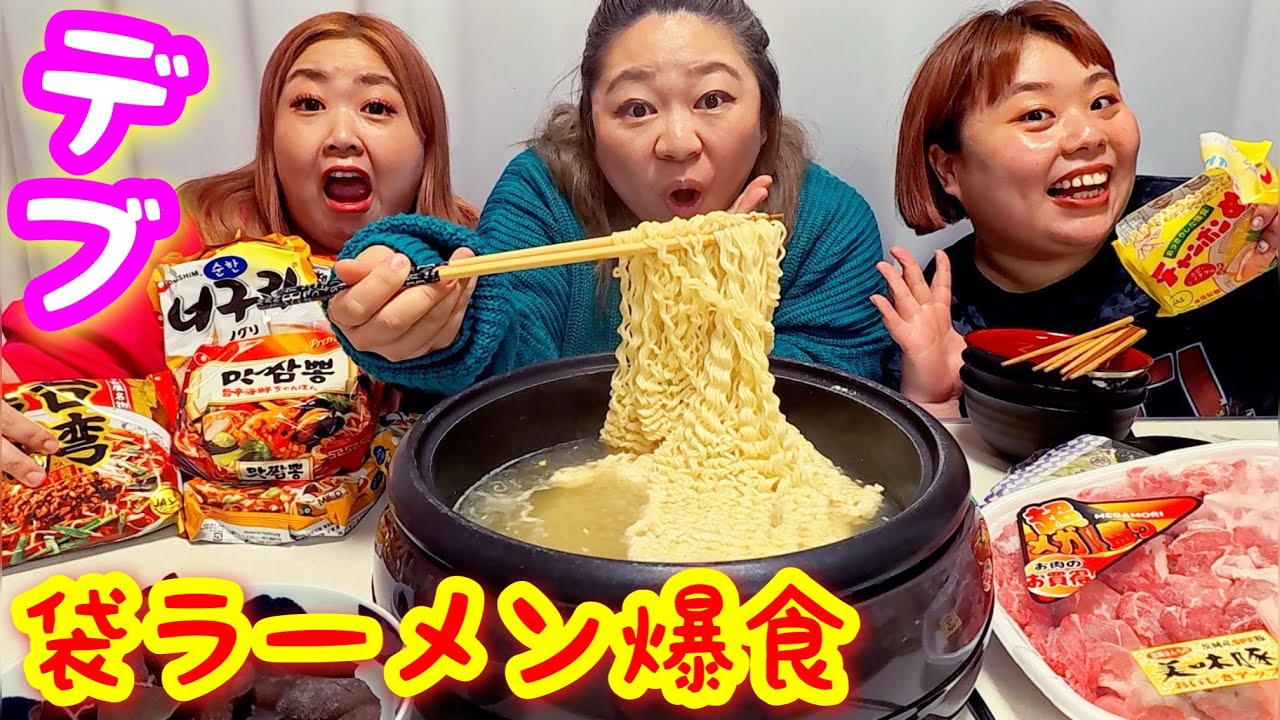 【袋ラーメン】デブが好きな物トッピングしてインスタント麺爆食祭❤️初心に戻って結局1番うまい!【ぽっちゃり大食い】