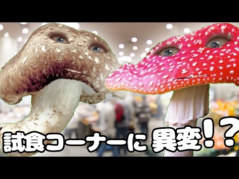 Uzai Kinoko] Eating sausages at the tasting corner and leaving