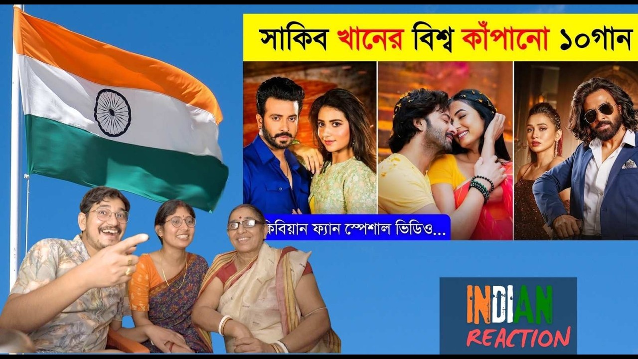 INDIAN Family Reaction On | সাকিব খানের জনপ্রিয় ১০টি গান  Shakib Khan  Loot Le Tu  |