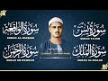 سورة يس الرحمن الواقعة الملك بصوت الشيخ محمد صديق المنشاوي تلاوة رائعة مع قراءة بجودة عالية 
