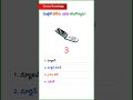 GK Questions || GK In Telugu || General Knowledge || GK Quiz || Mukhyamaina Prashnalu