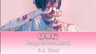 れん(Ren) - 緋寒桜 (bunga sakura merah) lirik romaji   terjemahan Indonesia