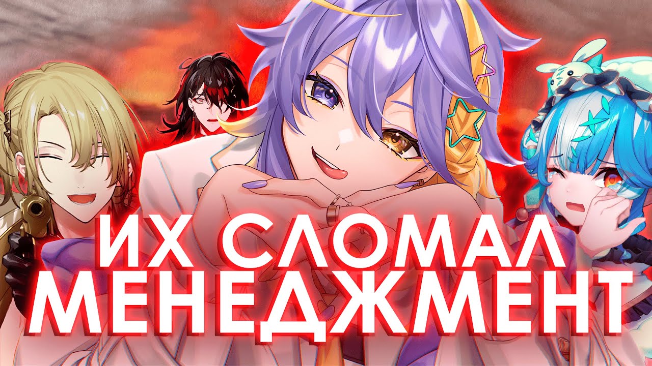 Что творят грязные витуберы ниджисанджи