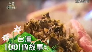 夜市排隊古早飯糰- 台灣1001個故事 