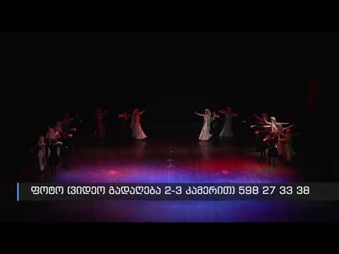ანსამბლი ,როკვა' ცეკვა დავლური  Ansambli ,Rokva' cekva  davluri(კახეთი თელავის თეატრი) 31-10-2021