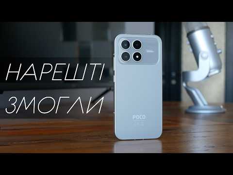 Огляд Poco F8 Pro: дійсно гарний субфлагман? Головні козирі і недоліки Poco F8 Pro