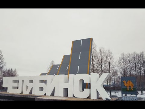 Video: Chelyabinsks historie