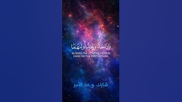 وقضينا إلى بني إسرائيل في الكتاب | تلاوة خاشعة 🌿 ياسر الدوسري | سورة الإسراء 💚