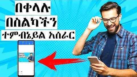 የዩቱብ ታምብኔል አሰራር በስልክ (How to Make a Thumbnail by Pixel Lab for YouTube Videos) | eytaye tube