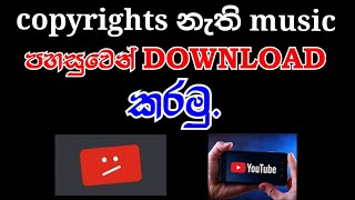 How to download youtube background music without copyrights - sinhala | SL Tech Media | music screenshot 4