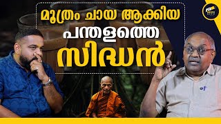 Download Lagu എൻറെ ആത്മാവ് 250 കൊല്ലം എവിടെയായിരുന്നു എന്നുള്ള സത്യം | ALEXANDER JACOB MP3 Download Lagu എൻറെ ആത്മാവ് 250 കൊല്ലം എവിടെയായിരുന്നു എന്നുള്ള സത്യം | ALEXANDER JACOB MP3