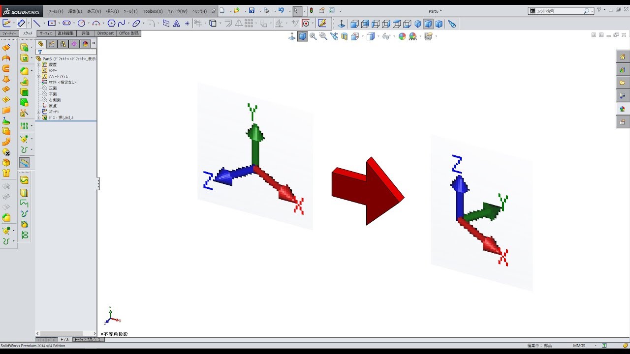 Solid Works 表示方向の変更 - YouTube