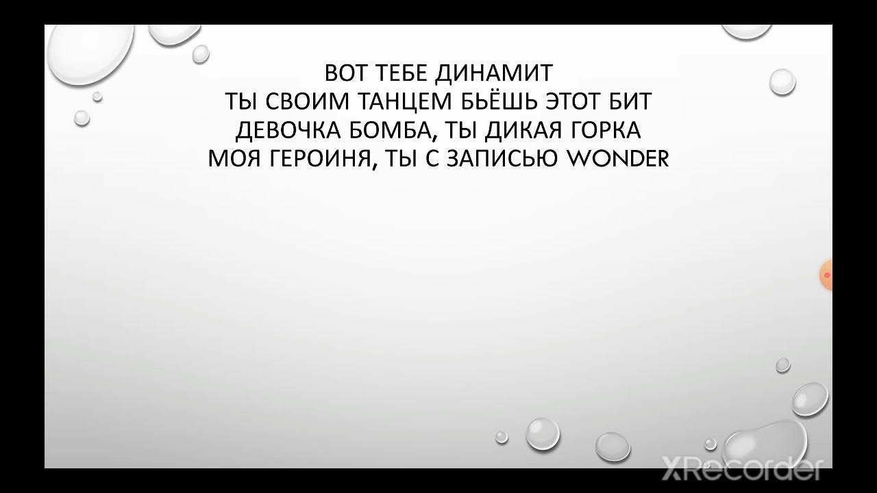 Виски кола королева танцпола текст. Виски кола королева танцпола текст песни. Виски кола королева танцпола текст песни. Виски кола королева танцпола текст. Виски коло королева танц пола.