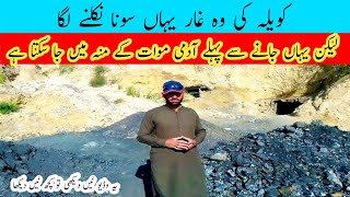 The life working in the coal mine is very difficult/pakistan daily vlog/Ducky pendu village