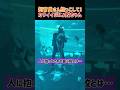 飼育員さん抱っこして！カワイすぎるプニョポニョポッコリお腹の鮫ちゃん　　#かわいい #ポッコリお腹 #ぽっこり #ほっこり #ポニョ #水族館 #ダイバー #サメ