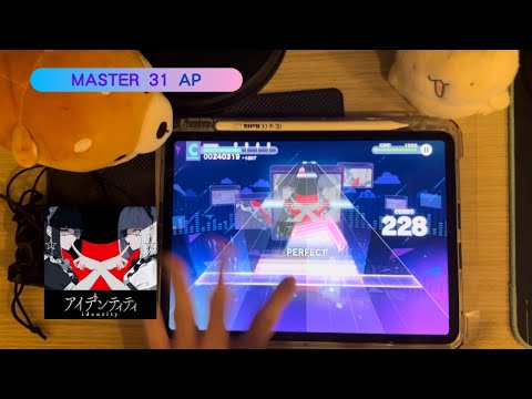 [プロセカ] アイデンティティ MASTER 31 AP手元