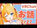 【VRChat】Tiktok / ネットの嫌儲 / ポケモン【2月27日】