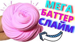 Как сделать БАТТЕР СЛАЙМ из лёгкого пластилина #2  Elin Star