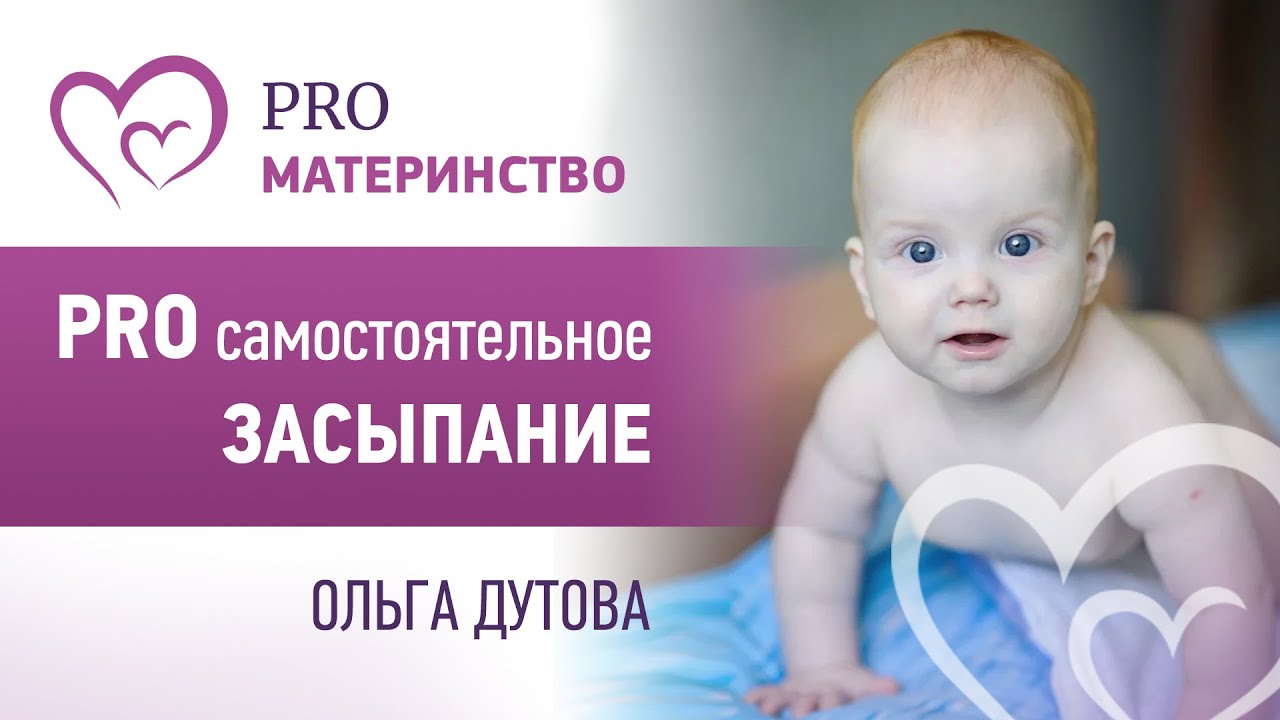 Ким вест самостоятельное засыпание Ким вест самостоятельное засыпание