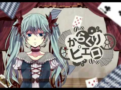 からくりピエロ歌ってみた
