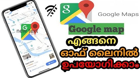 How To Use Google Map Offline In Malayalam