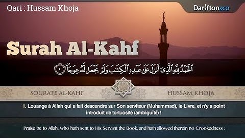 ﺳﻮﺭﺓ ﺍﻟﻜﻬﻒ كاملة للقاريء حسام خوجة | تلاوة خاشعة | Surah Al-Kahf - Hussam Khoja
