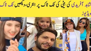 Shahid Afridi Daughter Entry On Tiktok Asmara Afridi Tiktok Videos