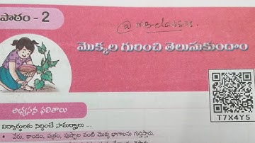 #AP DSC, #6TH CLASS, #GENERAL SCIENCE , New syllabus, 2nd lesson  notes