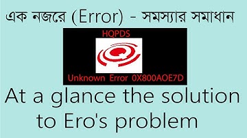 How to Fix unknown error 0X800AOE7D