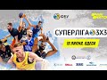 Суперліга Парі-Матч 3х3❗️ 4-й тур, місто Одеса🏀