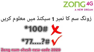 How To Check Zong Number Without Balance | Zong Number Check New Code 2020