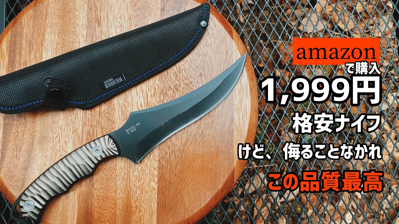 キャンプナイフ 見た目は最高 だが曲者 シースナイフ アウトドア キャンプ道具 サバイバルナイフ キャンプギア Dcenrun バトニング 薪割り 最高のナイフ探し 1 Youtube キャンプナイフ 見た目は最高 だが曲者 シースナイフ アウトドア キャンプ道具 サバイバルナイフ キャンプギア Dcenrun バトニング 薪割り 最高のナイフ探し 1 Youtube