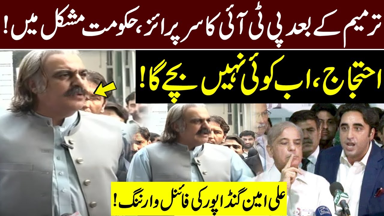 PTI Surprise After Constitutional Amendment | CM KPK Ali Amin Gandapur Blasting Media Talk | GNN